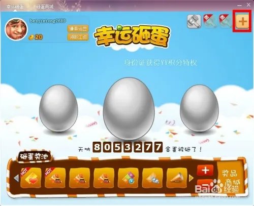 yy豌豆怎么获得