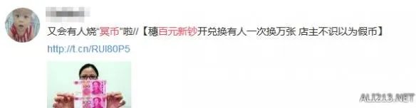 土豪金百元钞亮相遇尴尬：假币？冥币？吐槽满满