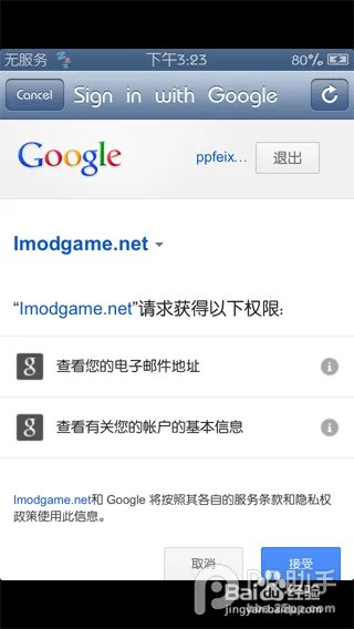 FIFA 14免费内购破解教程