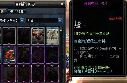 dnf65力量卡片叫什么