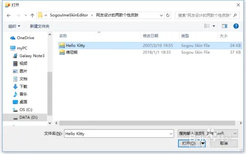如何制作一个搜狗皮肤-详细过程