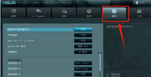 bios怎么进入u盘启动盘