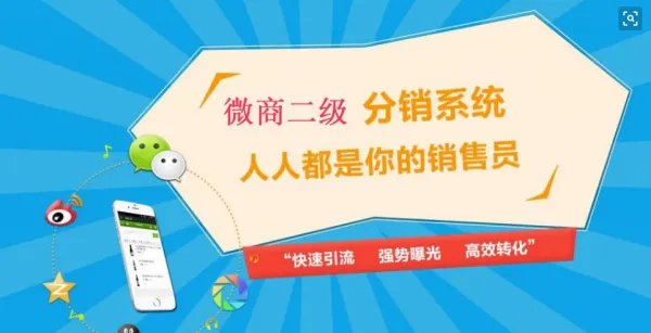 如何做好微营销?