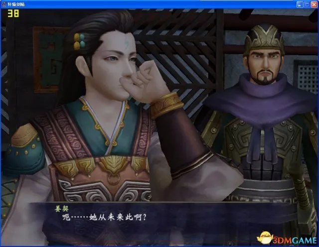 《轩辕剑6》玩家吐槽画面 期望越高失望越大？