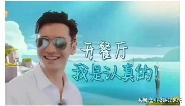 为什么一时间黄晓明的明学这么火?他现实中也会是这个样子么,还是只是为了节目效果?