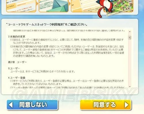 《三国志12》网络对战正式版注册教程