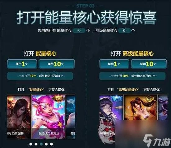 lol钢铁军团的能量洪流活动详情-钢铁军团的能量洪流活动玩法攻略 已解决