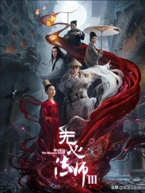 如何评价《无心法师3》的结局?