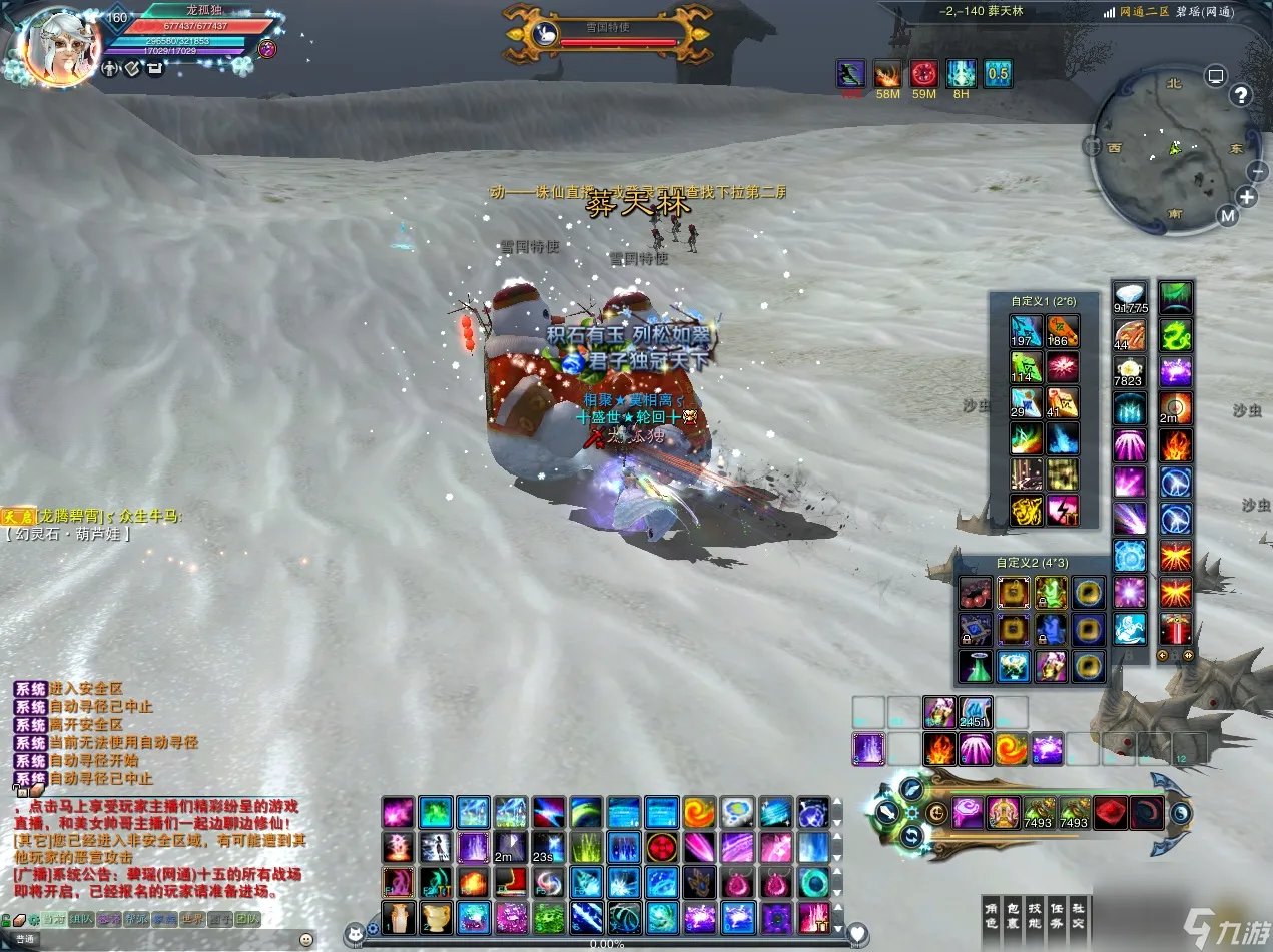 诛仙雪国特使刷新时间地点详解 诛仙雪国特使任务怎么做