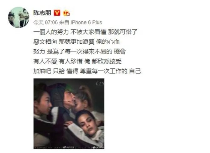 陈志朋回应什么？