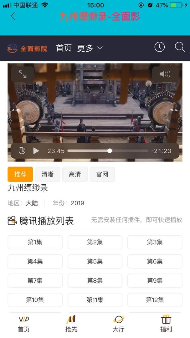 大家对各种影视vip会员怎么看？我有奥？