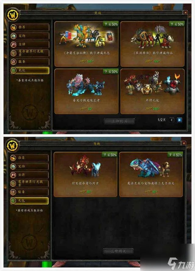 魔兽世界冬幕节打架赛车哪里获取 获取方法和成就详解