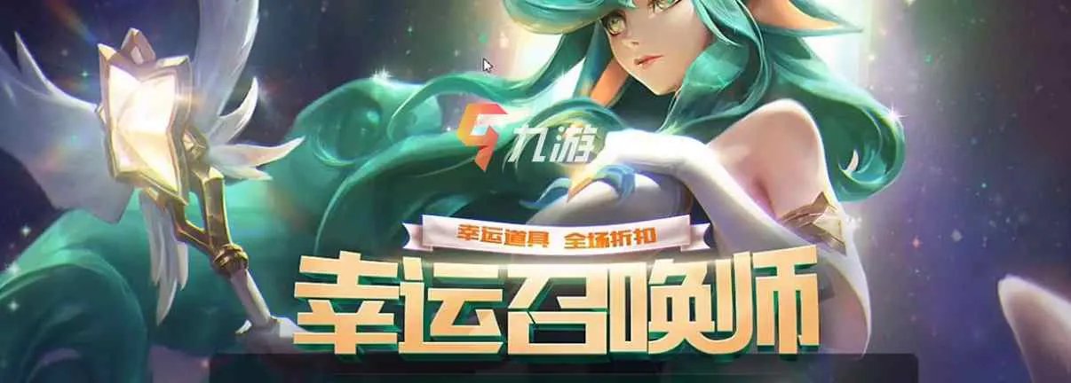 《LOL》幸运召唤师7月网址2021 英雄联盟幸运召唤师活动地址