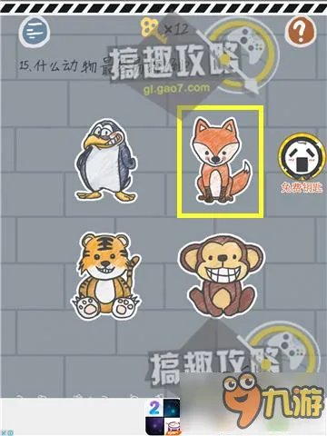 史上最坑爹的小游戏90关攻略 坑爹小游戏1通关图文攻略