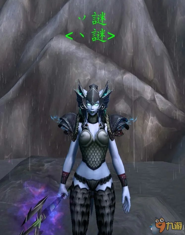 魔兽世界特色海妖锁甲幻化 WOW海妖锁甲调料包一览