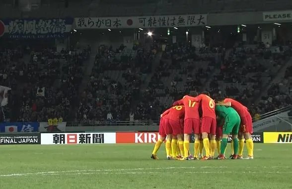 国足已无东亚杯夺冠可能,你怎么看?