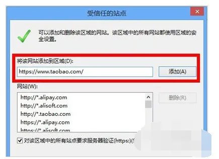ie浏览器为何不能打开淘宝网?