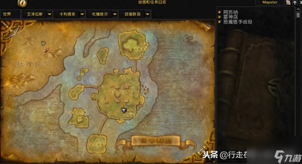 魔兽世界暗矛大使在哪 魔兽世界大使任务顺序