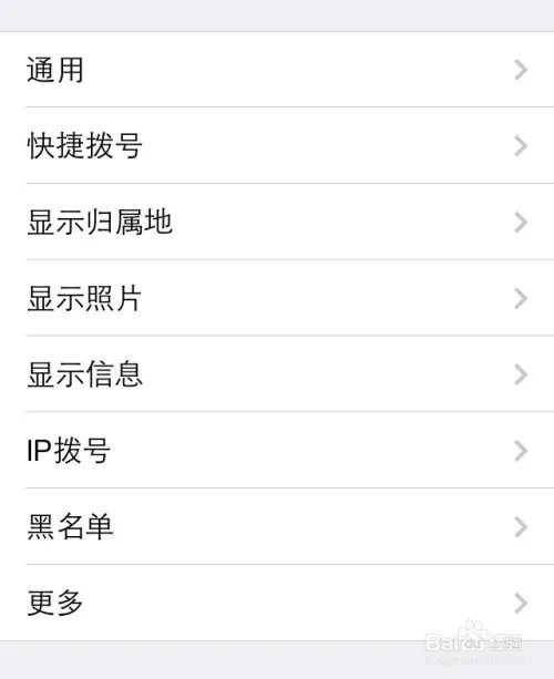 iOS7越狱Kuaidial来电增加电话插件怎么用