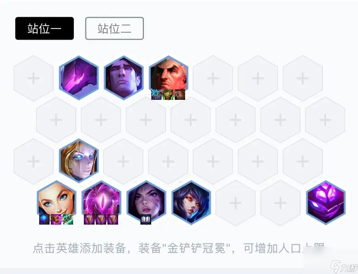 金铲铲之战S9拉克丝阵容推荐 虚空八法拉克丝攻略