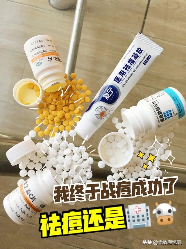 脸上如何祛痘？