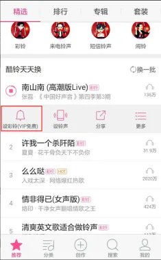 联通如何设置自己的炫铃?