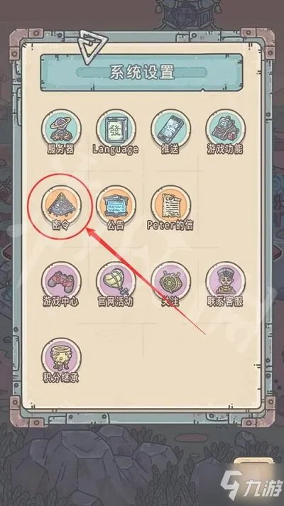 《最强蜗牛》2021年11月21日密令介绍 11月21日密令是什么