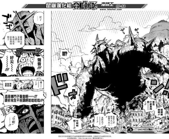 海贼王漫画747话最新更新《进击的巨人！！》