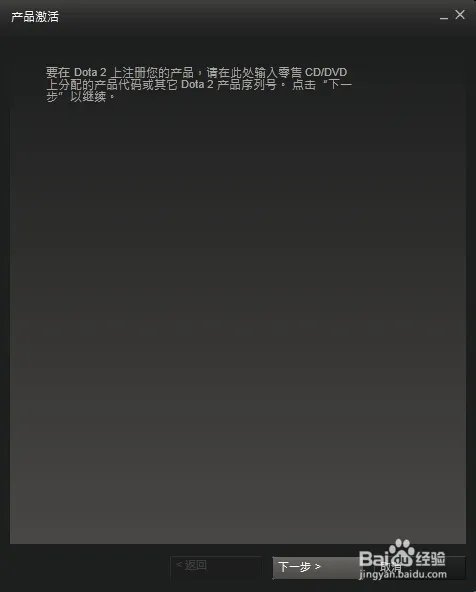 dota2刀塔如何用cdkey领取（纯正）物品