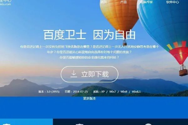 防电话骚扰的软件