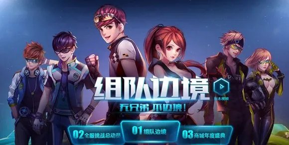 《QQ飞车》边境挂输是什么意思？