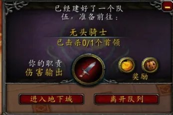 魔兽世界8.0无头骑士的邪恶切割者怎么得