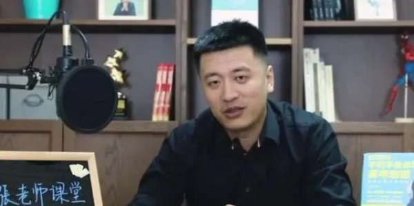 红极一时的张雪峰,因发言不当公开道歉,现在过得怎么样?