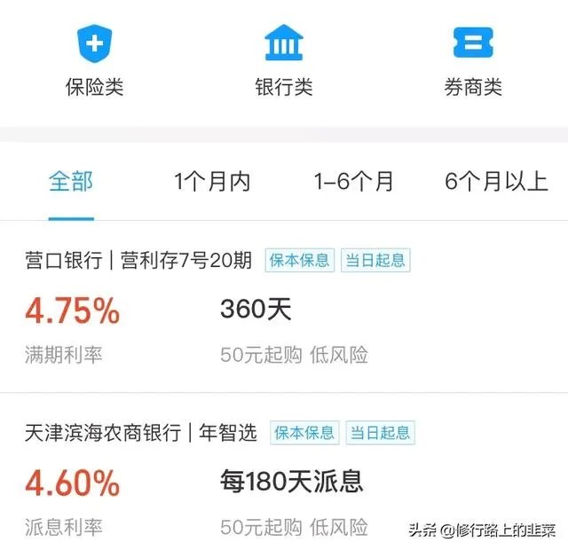 农民的理财有什么办法？