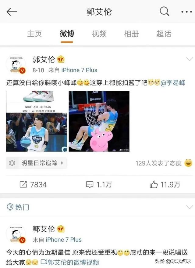 网友翻了郭艾伦和易建联的微博,前者大多是综艺,后者大多是篮球,你怎么看?