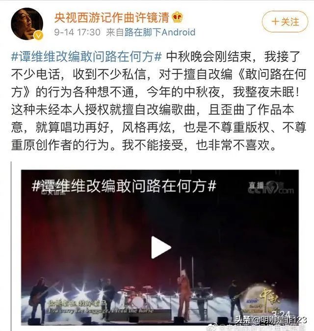 刀郎和谭维维都改编了《敢问路在何方》，许镜清的态度为何截然不同？