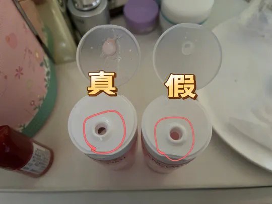 兰蔻清滢爽肤水粉水小样真假对比