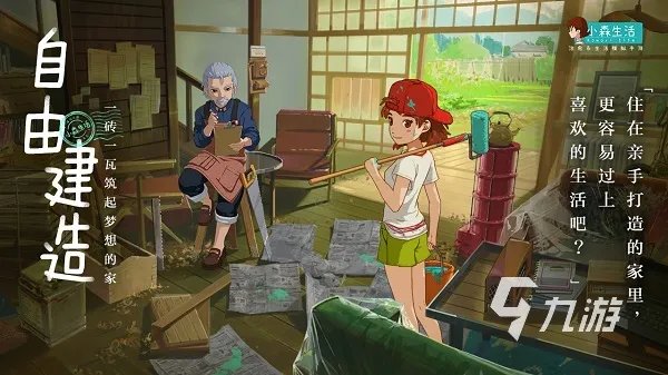 可以模拟人生的游戏有哪些2023 好玩的模拟人生手游推荐