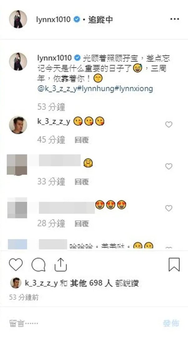 熊黛林结婚三周年,为了照顾宝宝差点忘记好日子,老公留言示爱