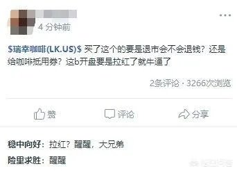 瑞幸咖啡为什么承认造假？