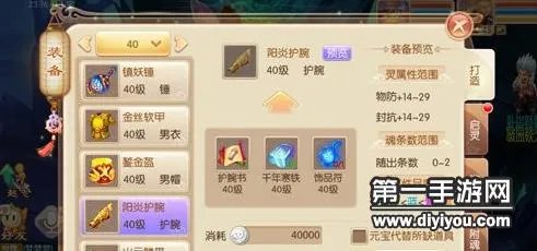 梦幻诛仙手游装备设计图详细攻略