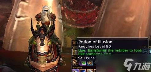 魔兽世界幻觉药水有什么用