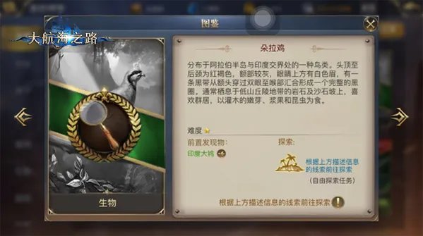 开启惊喜探险之旅《大航海之路》1.24隐藏发现物攻略