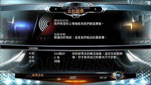 《NBA 2K13》图文攻略