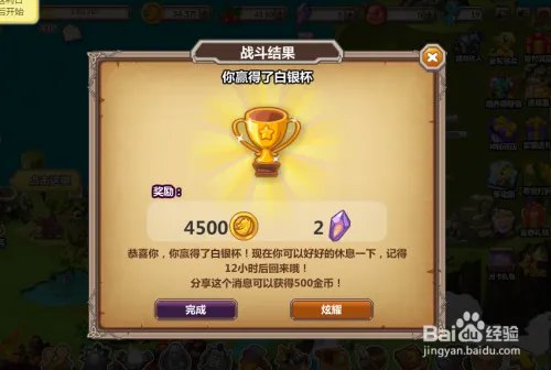 《龙之牧场》怎样免费获得魔晶的秘籍