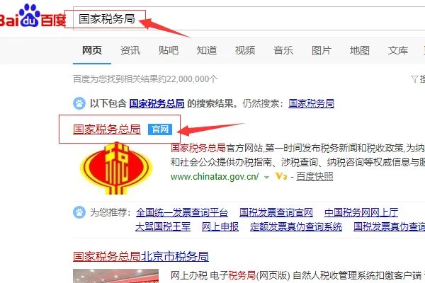 怎么查机动车销售统一发票的真假