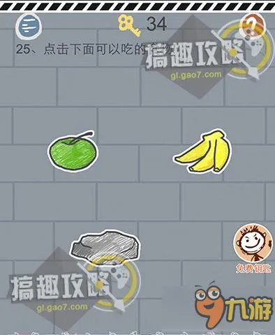 史上最坑爹的小游戏90关攻略 坑爹小游戏1通关图文攻略