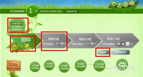 yy豌豆怎么获得