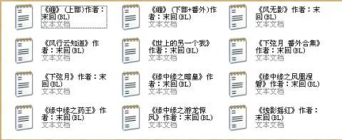 命运by末回全文加番外百度云