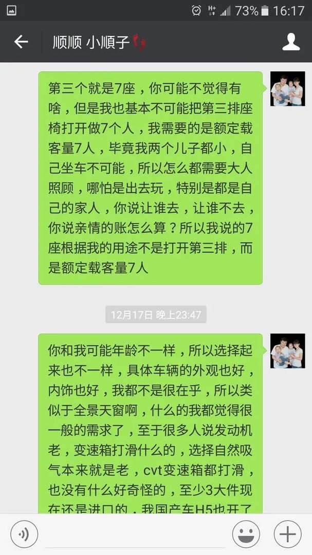 新欧蓝德性价比很高,值得入手吗?